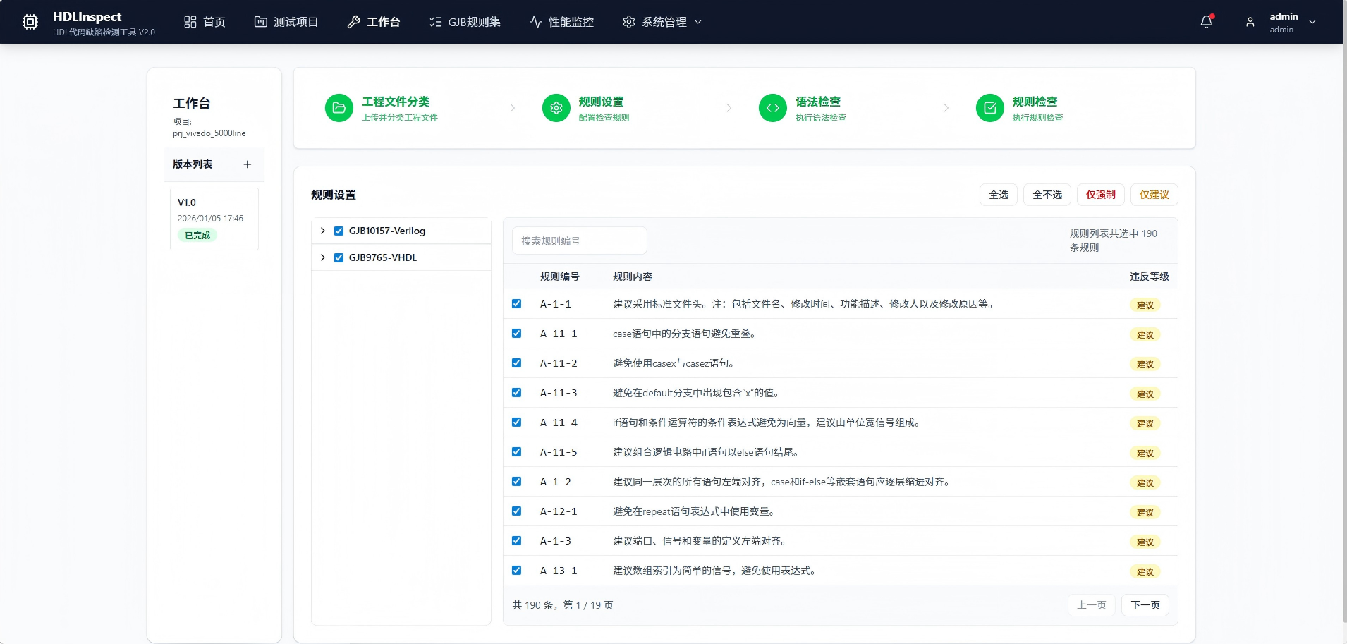 常州市FPGA 代码检测FPGA 代码国军标检测 - 推荐