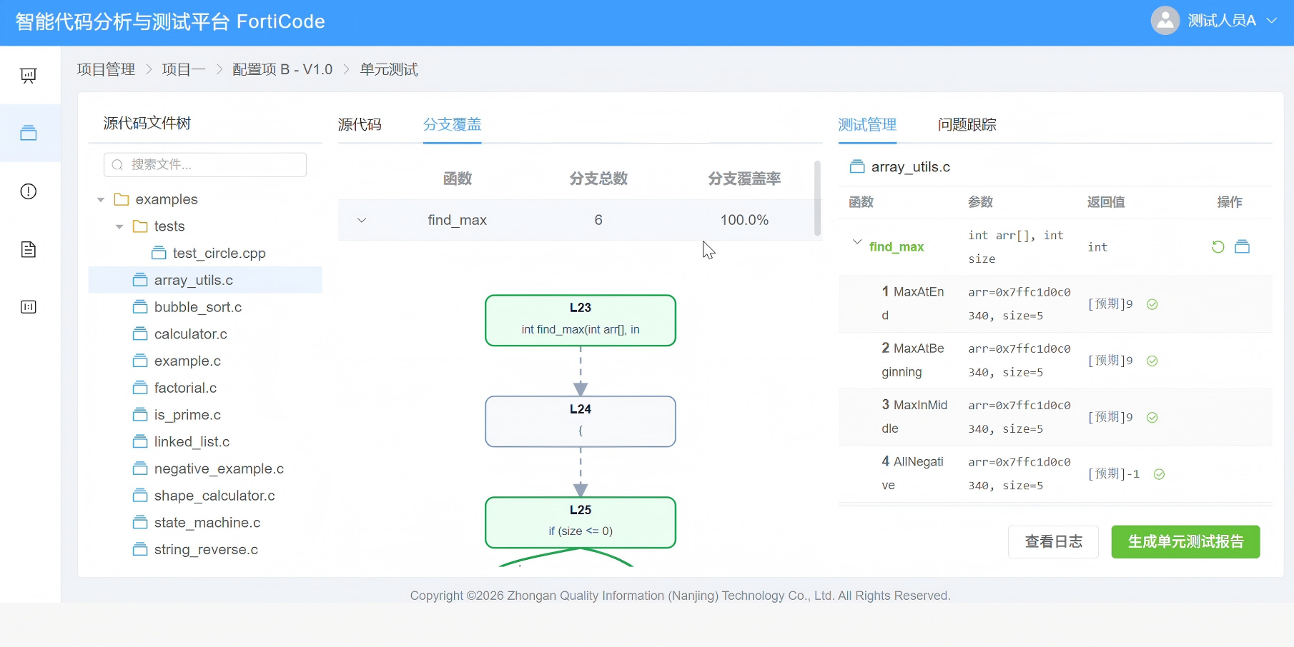 常州市嵌入式软件测试嵌入式软件测试 - 排名
